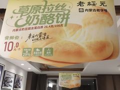 -老绥元烧麦·家常菜(如意店)