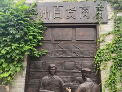 -回龙窝历史文化街区