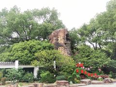 -无锡梅园公园
