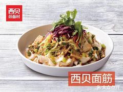 -西贝莜面村(金隅嘉品mall店)