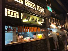 门面-绿茶餐厅(乐峰广场店)