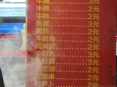 -伙记牛杂糖水