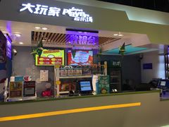 收银台-大玩家(万达广场大连甘井子店)