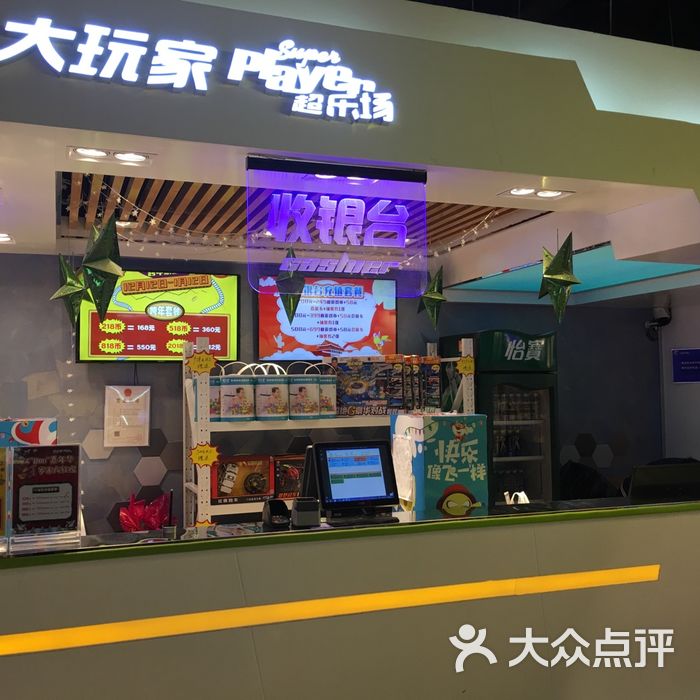 收银台                 吃货探营           吃货探营