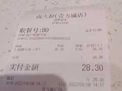 -卤大叔·广州牛杂(壹方城店)