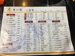 菜单-牛一煲美食(江高店)