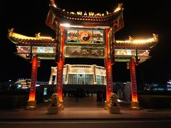 -特克斯八卦城