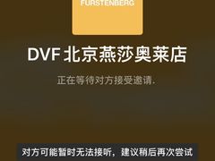 -DVF(北京燕莎奥莱店)