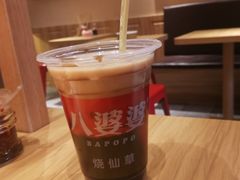 烧仙草-八婆婆烧仙草(曾厝垵店)