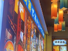 -大鲜生·亚洲菜融合小食堂