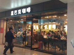 门面-星巴克(武汉协和医院店)