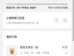-% Arabica阿拉比卡咖啡烘焙工坊