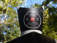 -来宫神社