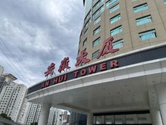-安徽大厦中餐厅