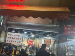 -小板凳(四公里店)