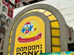 -DON DON DONKI(名珠城店)