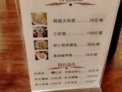-同得兴面馆.苏式面.三虾面(园区店)