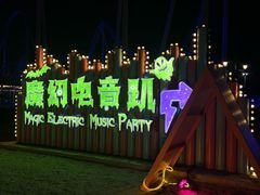 -泉城欧乐堡梦幻世界
