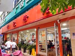 -舒记老友粉(埌西店)