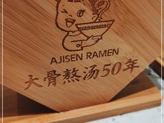 -味千拉面(双井店)