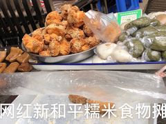 -新和平商场(人民中路店)