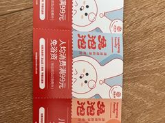 -汤连得温泉馆(宝山店)