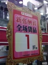 -卓悦化妆品