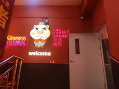 -小猪查理川式烤肉(魏公村店)