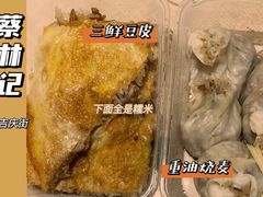三鲜豆皮-蔡林记(吉庆街店)