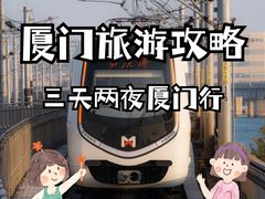 -厦门大学(思明校区)