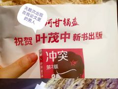 -阿甘锅盔(中关村食宝街店)