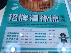 -自然椰·海南清补凉(海月广场店)