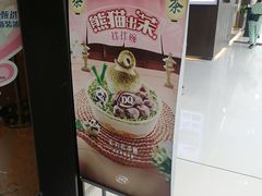 -DQ·蛋糕·冰淇淋(包河万达店)