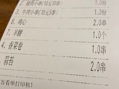 -撸啊撸铁签小肉(车站南路店)