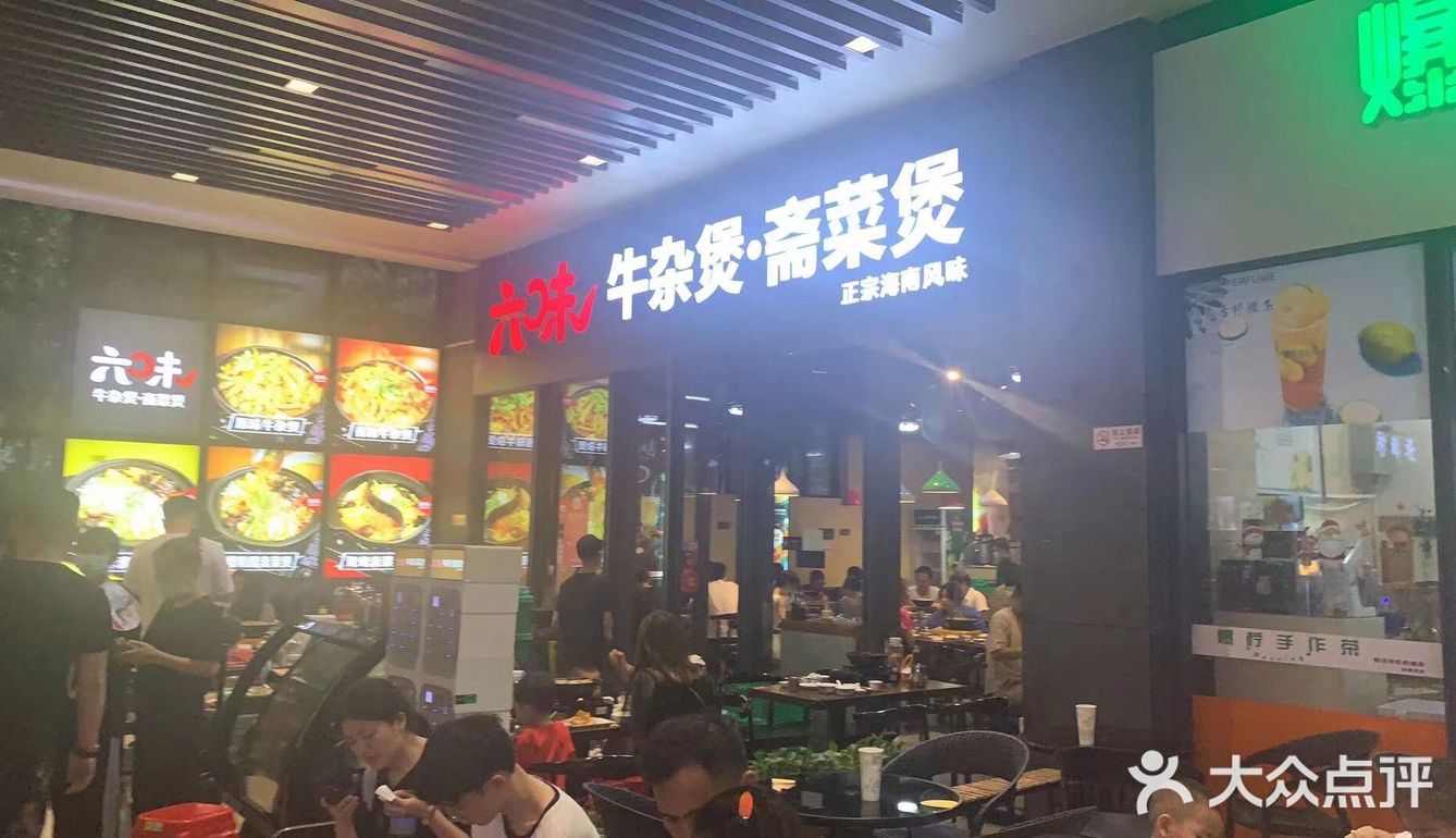 海南胃的大满足！！！