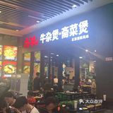 海南胃的大满足！！！