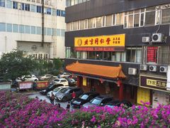 -北京同仁堂中医馆(五羊店)