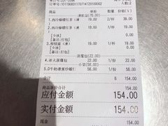 账单-元朗冰室(新天地店)
