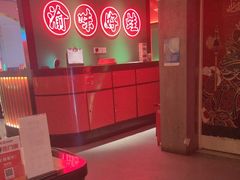 -渝蛙馆(九霄梦天地店)
