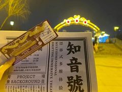 -武汉知音号