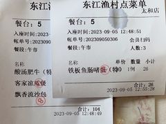 -东江渔村·古典园林·30年粤菜老字号(太和店)