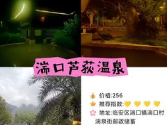 -杭州第一世界大酒店·云曼温泉