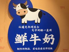 -文宇奶酪店(南锣鼓巷店)