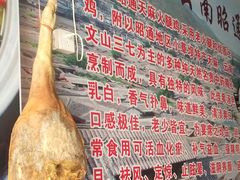 -云南印象昭通天麻火腿鸡(新疆石油花园二期店)