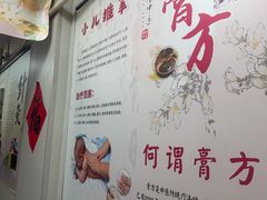 -固生堂中医连锁·推拿正骨·针灸艾灸(崇安寺分院)