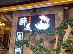 -醉美东江·三文鱼·烧鸡公
