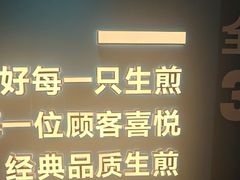 -小杨生煎(黄河路美食休闲街店)
