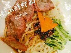 南山凉拌面-子霖南山鲜虾面(南山总店)