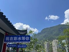 -乌江画廊(彭水苗族土家族自治县)