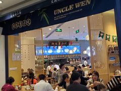 -文叔·湖北名小吃·小龙虾(华强北店)